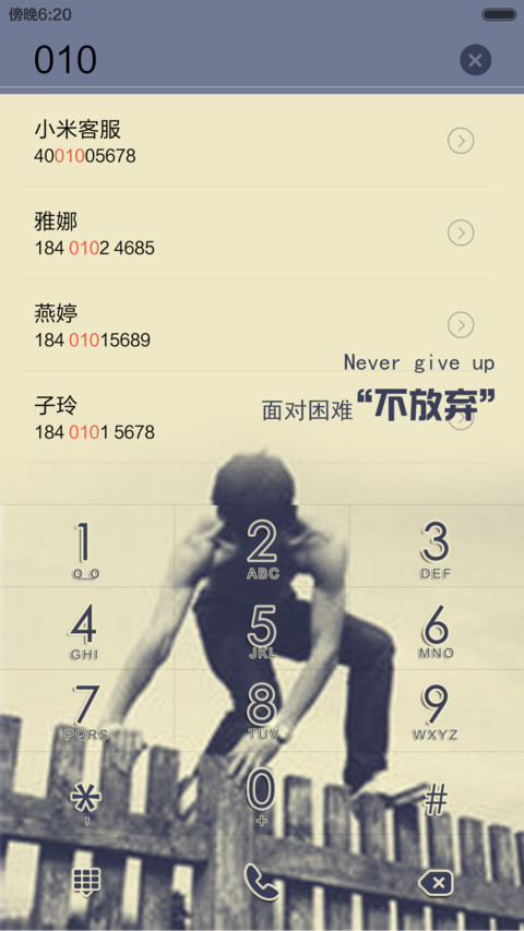 【限时1米币】勇往直前 screenshot
