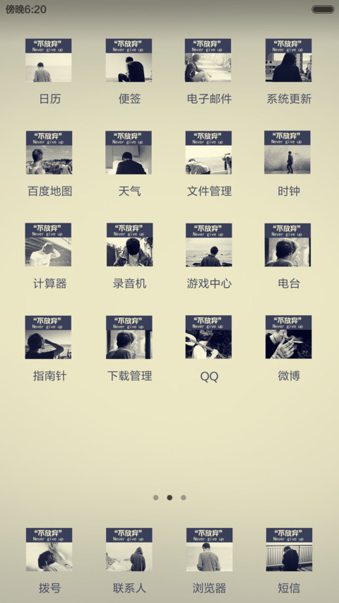 【限时1米币】勇往直前 screenshot