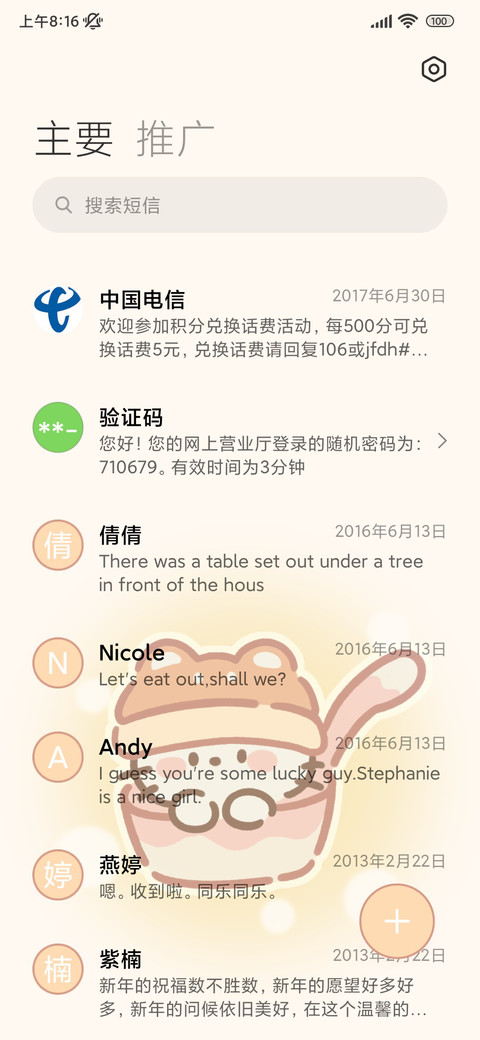 奶酪小猫咪 screenshot