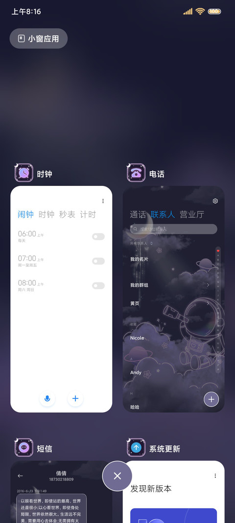 星云太空人文字壁纸 screenshot
