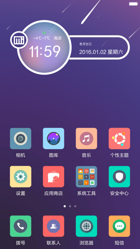 win10+百变相框+状态栏美化 screenshot