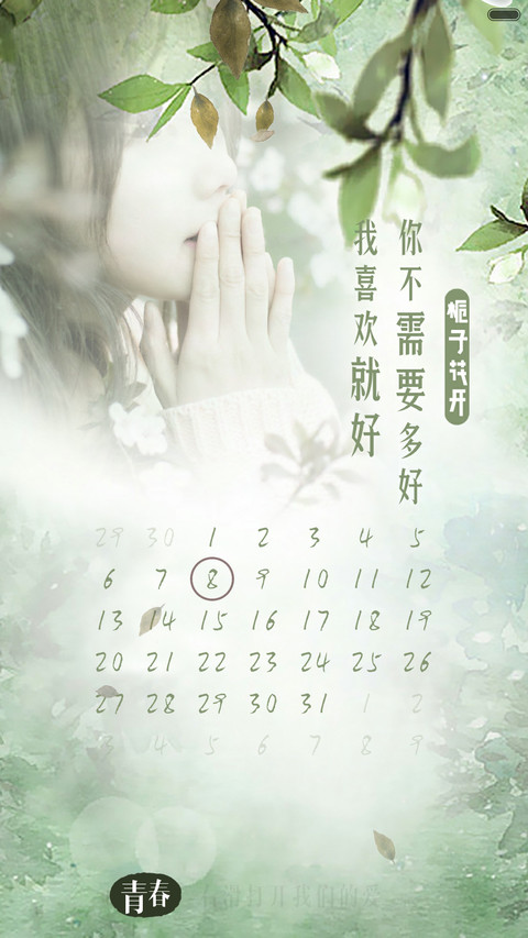  栀子花开了（好评免单+动态锁屏）V5/V6  screenshot