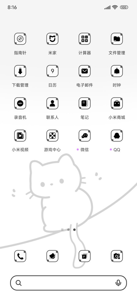想吃鱼的喵啊 screenshot