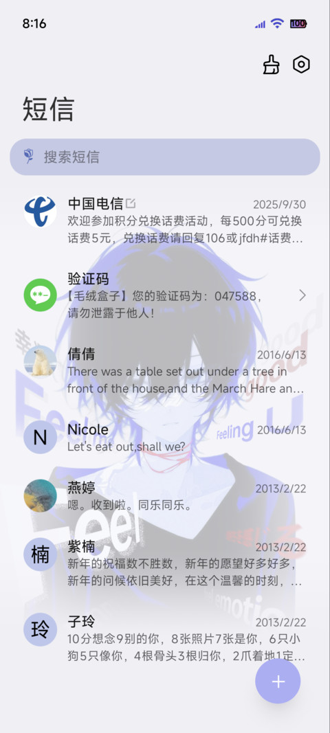 漫画少年感觉至上 screenshot