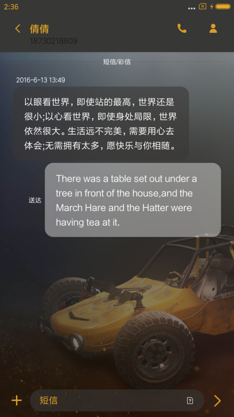 大鸡大利 screenshot