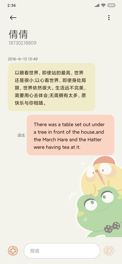 米兔&萌萌团家族 screenshot