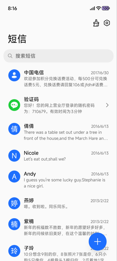 匆匆like screenshot