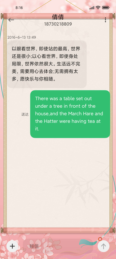 樱花落 screenshot