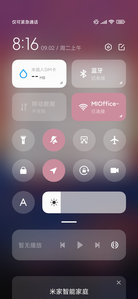 景深 浪漫玫瑰 screenshot