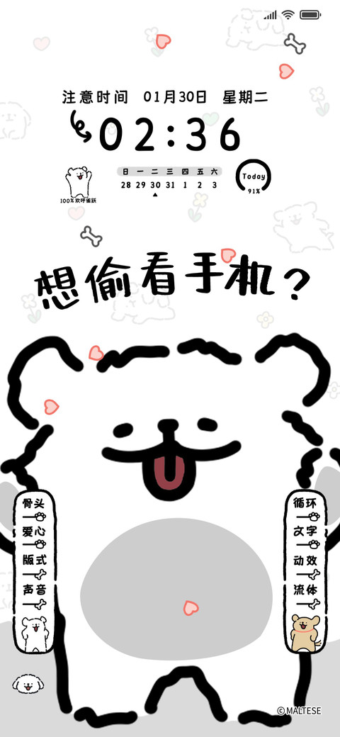 线条小狗 学无止尽 screenshot