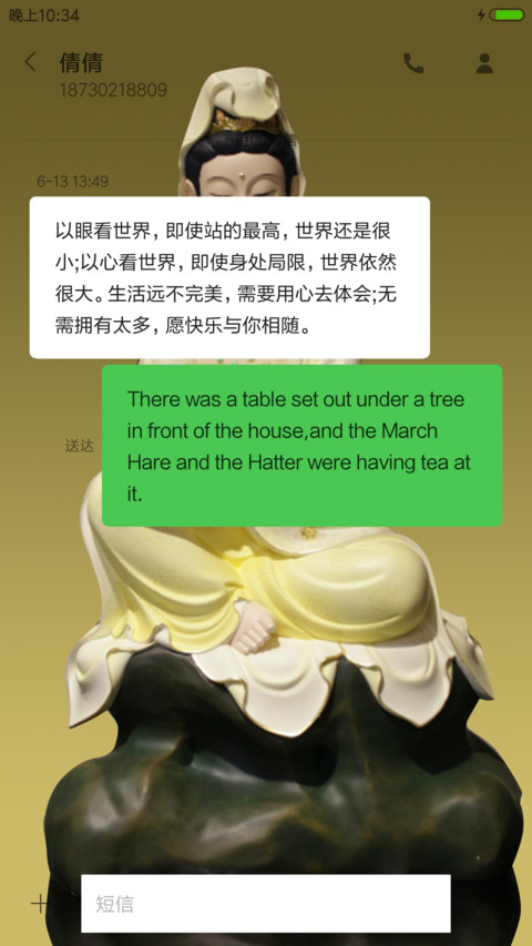观音赐福 screenshot