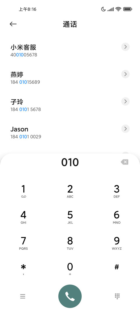 山海晚风简约舒适 screenshot
