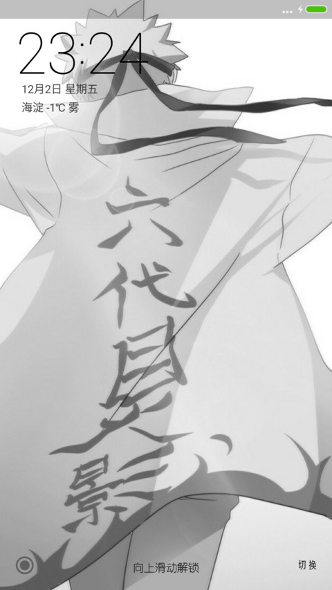 六代目 screenshot
