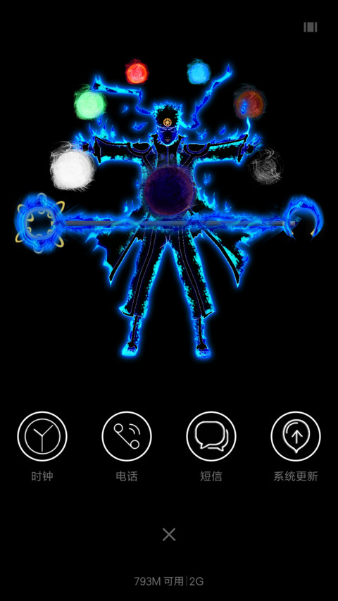 六代目 screenshot