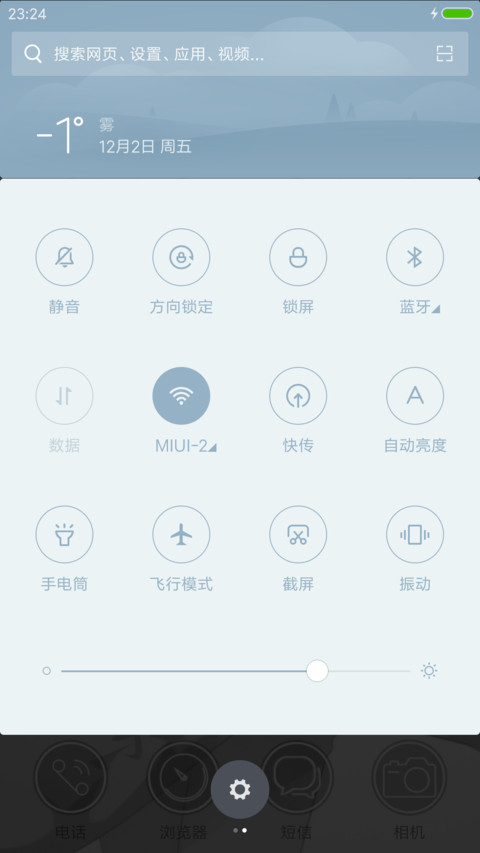 六代目 screenshot
