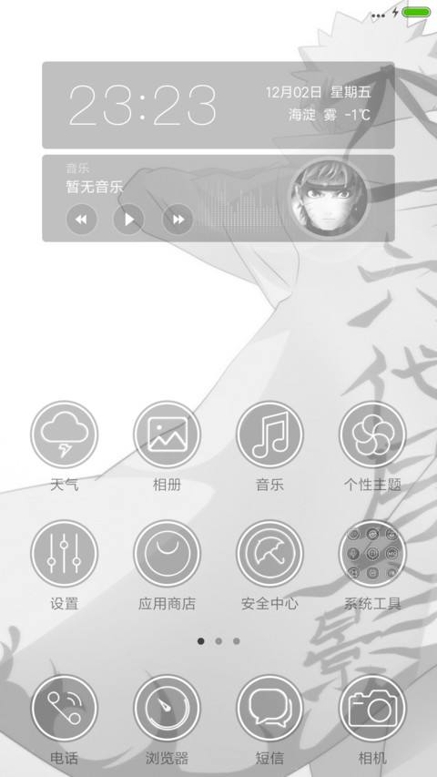 六代目 screenshot