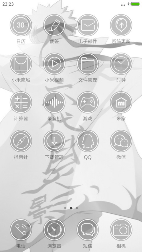 六代目 screenshot