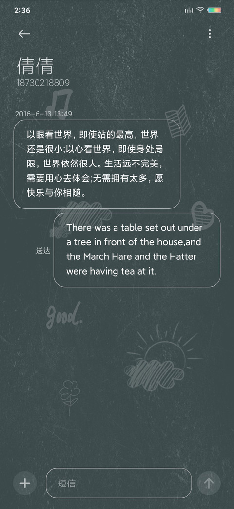 青春不散场 screenshot