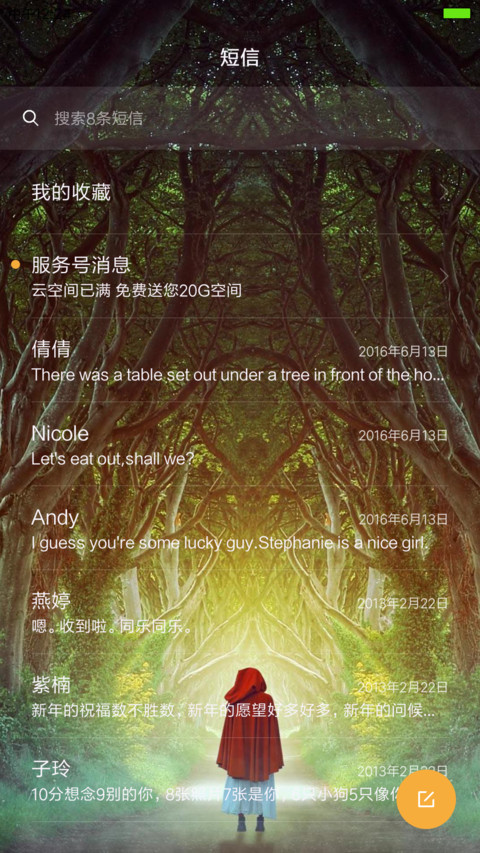 迷幻森林 screenshot