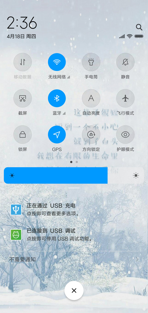 冬季热恋 screenshot