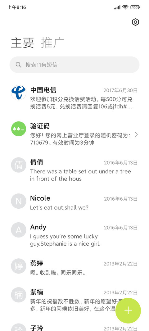 诗意远方 screenshot
