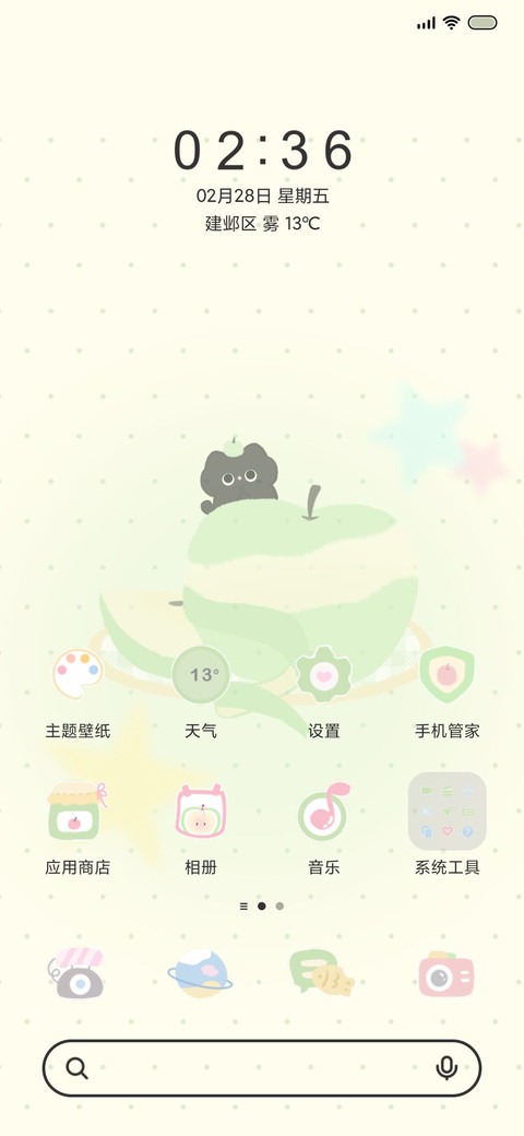 小黑猫 青苹果乐园 screenshot