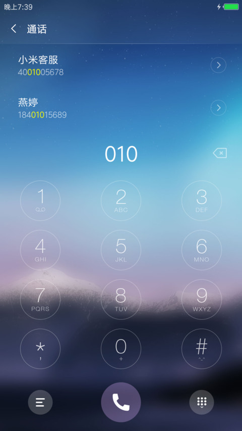 山海星辰 screenshot
