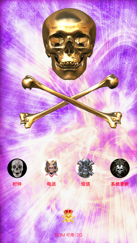 骷髅至尊 screenshot