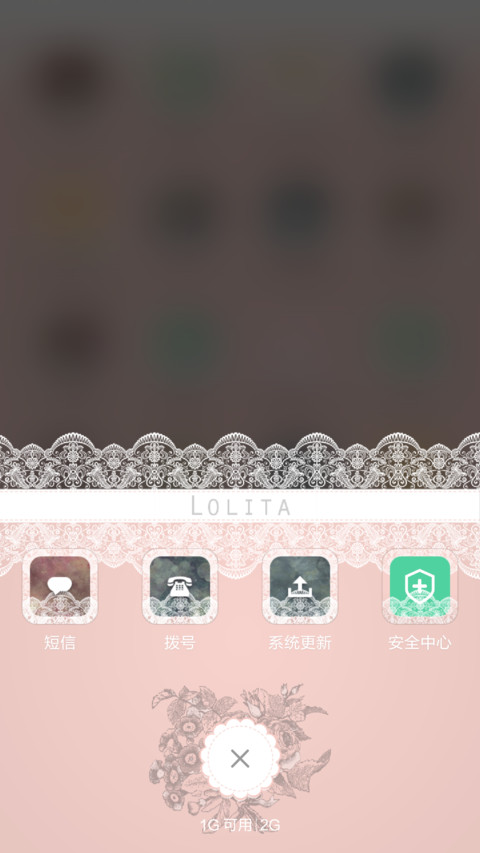  好评返现+抢红包 Lolita screenshot