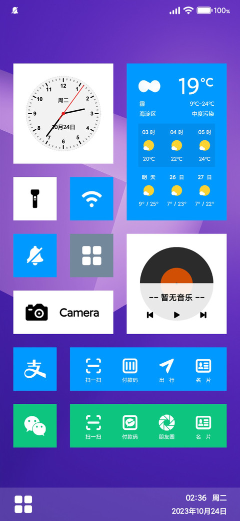 视窗 screenshot