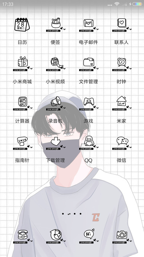 爱的占据 screenshot