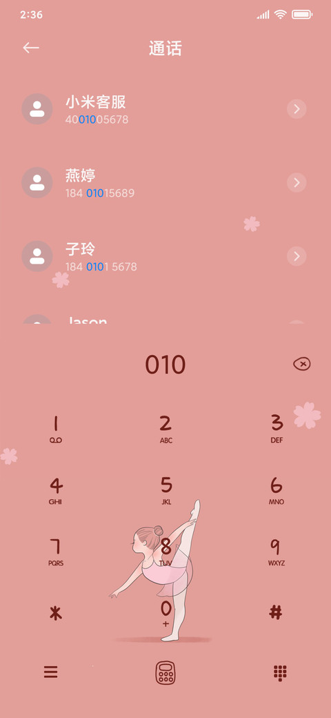 舞动芭蕾 screenshot