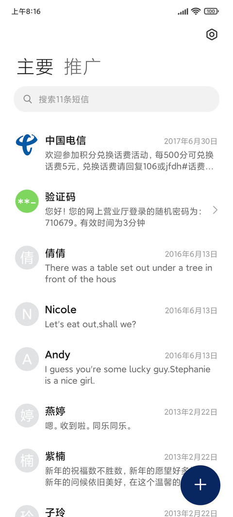 荷塘月色 screenshot