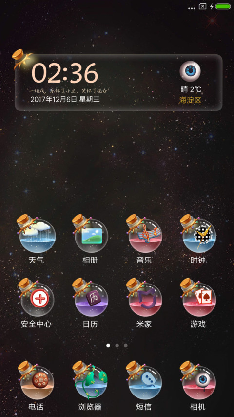爱情小丑 screenshot