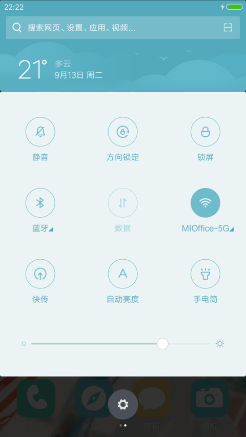 绝美陈乔恩—“我们来了” screenshot