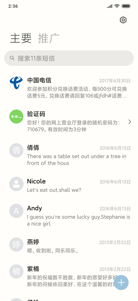 我们是命中注定 screenshot