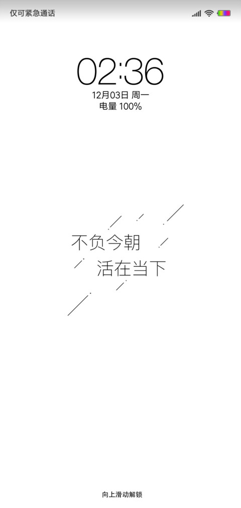 简线 screenshot