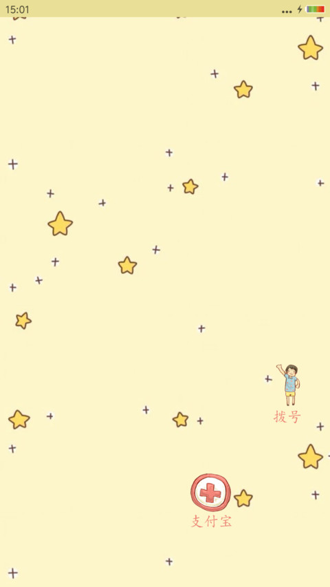 小小之繁华落尽 screenshot