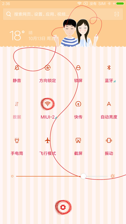 红线 screenshot