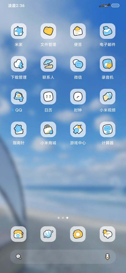 蜡笔小新旅行日记 screenshot