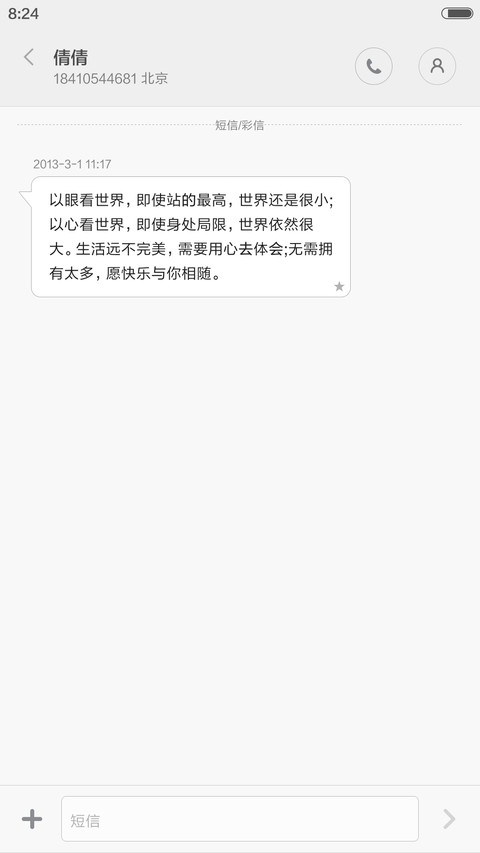晶莹格子-多彩体验版 screenshot