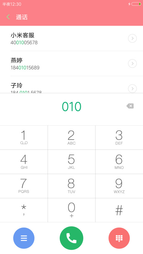 殷红之恋【雨滴锁屏】 screenshot