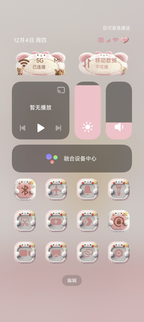 毛绒 软软的小熊 screenshot