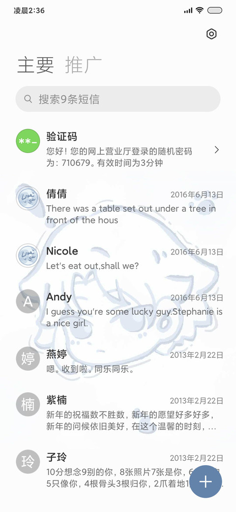 赛博雪地小画家 screenshot