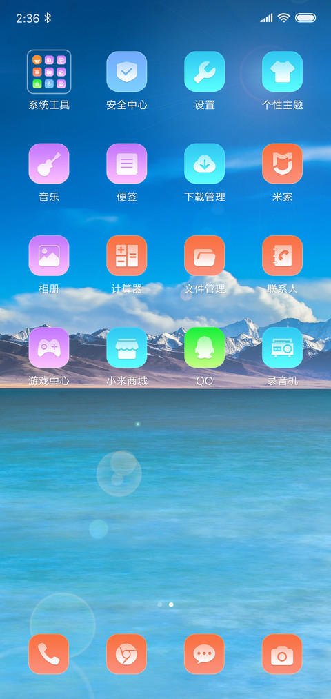 冰凉雪景 screenshot