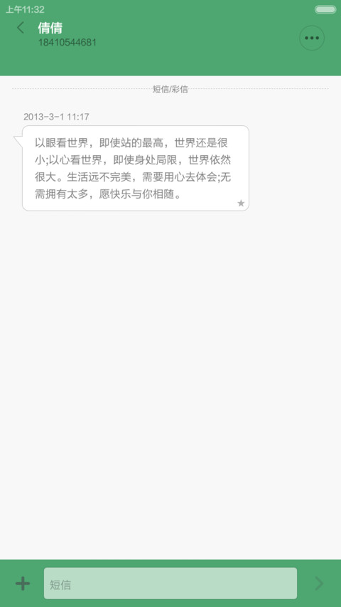 win10正式版（iOS9密码锁屏+win10自由桌面） screenshot