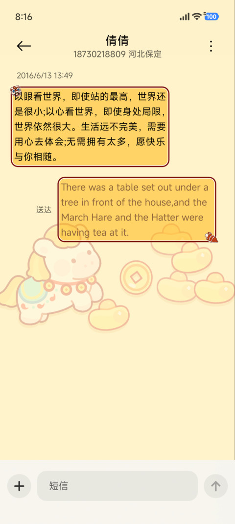 卷卷猫 马上有钱 screenshot