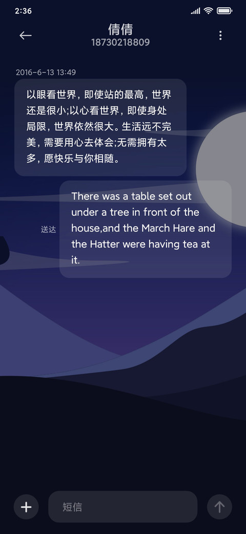 远山 screenshot
