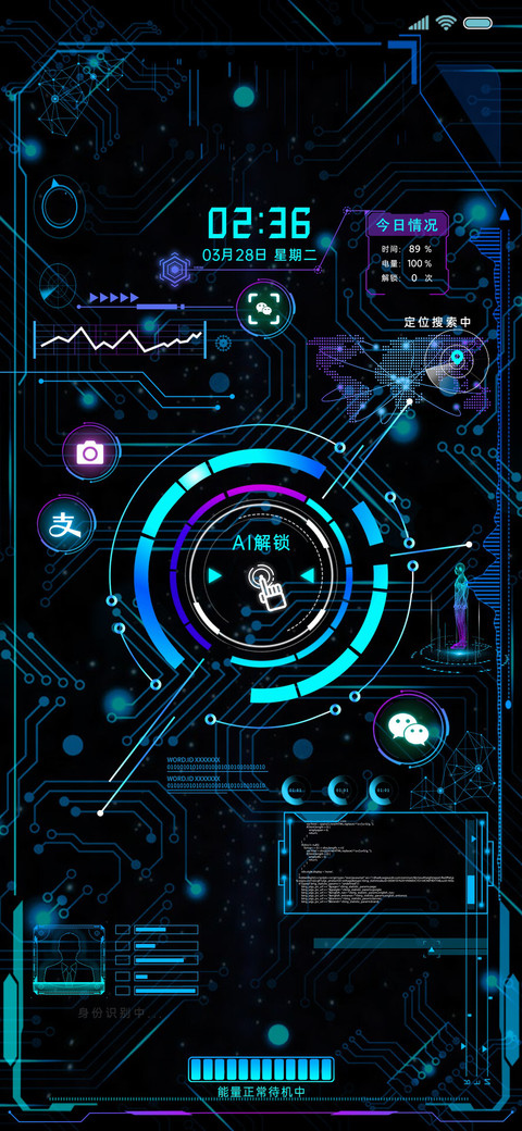 恶搞解锁智能科技 screenshot