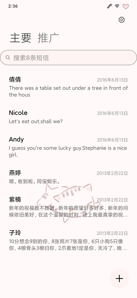我们一起学猫叫 screenshot